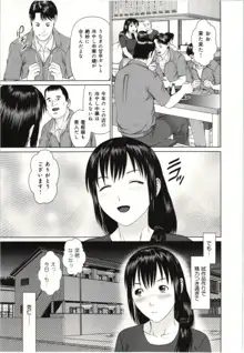 幼なじみガール, 日本語