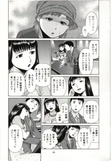 幼なじみガール, 日本語