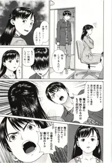 幼なじみガール, 日本語