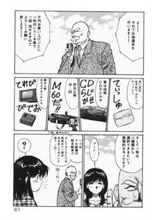 放課後のおねだり, 日本語