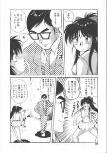 おっぺけ盗賊マリンちゃん, 日本語