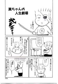 ピンク トラップ, 日本語