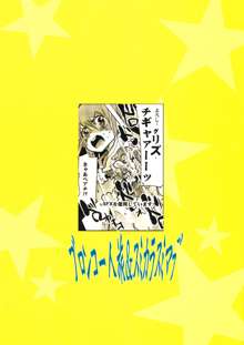 りずむへぶん, 日本語