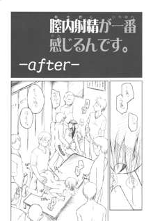 ラブプラスのえっちな本 膣内射精が一番感じるんです。 -after-, 日本語