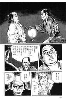 半蔵の門 第1巻, 日本語