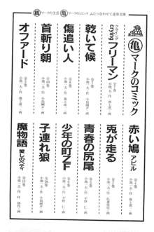 半蔵の門 第1巻, 日本語