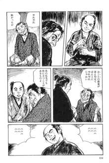 半蔵の門 第2巻, 日本語