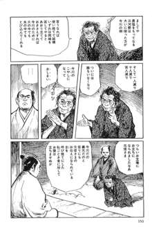 半蔵の門 第2巻, 日本語