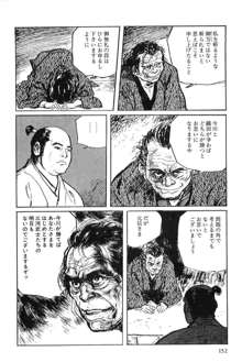 半蔵の門 第2巻, 日本語