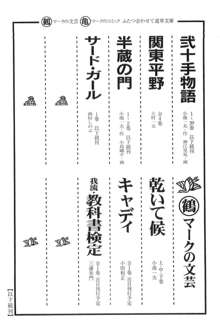 半蔵の門 第2巻, 日本語