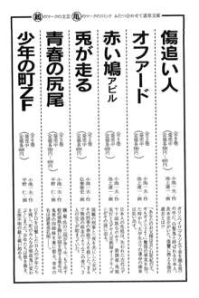 半蔵の門 第3巻, 日本語