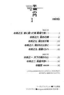 半蔵の門 第3巻, 日本語