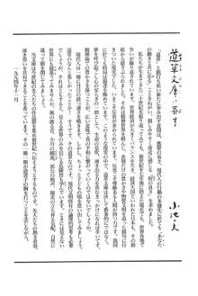 半蔵の門 第4巻, 日本語