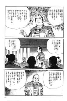 半蔵の門 第4巻, 日本語