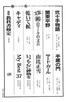 半蔵の門 第5巻, 日本語