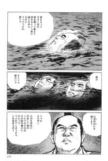 半蔵の門 第6巻, 日本語