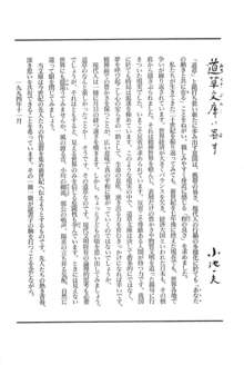 半蔵の門 第8巻, 日本語