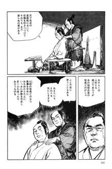 半蔵の門 第9巻, 日本語