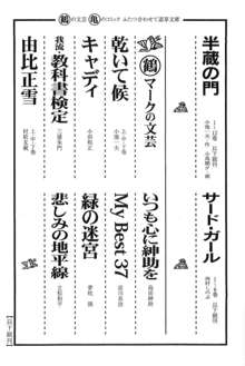 半蔵の門 第11巻, 日本語