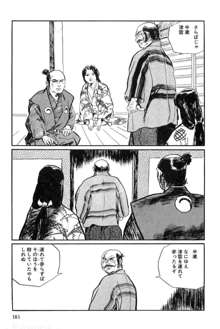 半蔵の門 第12巻, 日本語