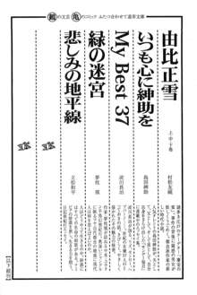 半蔵の門 第12巻, 日本語