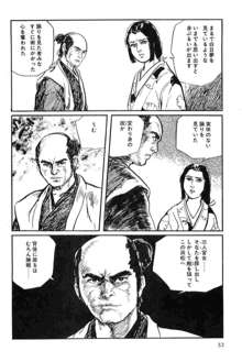 半蔵の門 第14巻, 日本語