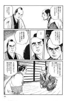 半蔵の門 第14巻, 日本語