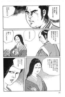 半蔵の門 第14巻, 日本語