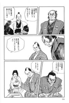 半蔵の門 第15巻, 日本語