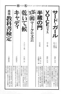 半蔵の門 第15巻, 日本語