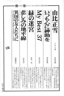 半蔵の門 第15巻, 日本語