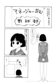 少女カオス, 日本語