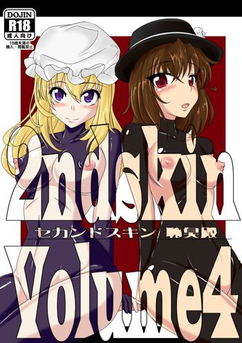 2ndskin vol.4, 日本語