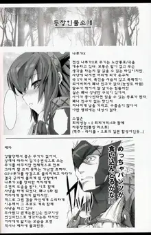 MonHun no Erohon 6 | 몬헌의 에로책 6, 한국어