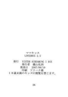 LOVEDRUG 2.5, 日本語