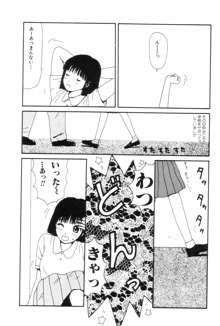 ヌルえもん Vol.2, 日本語