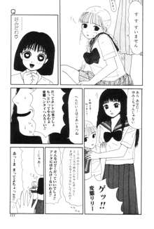 ヌルえもん Vol.2, 日本語