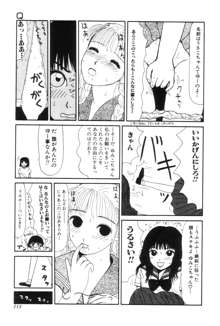 ヌルえもん Vol.2, 日本語