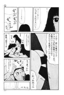 ヌルえもん Vol.2, 日本語