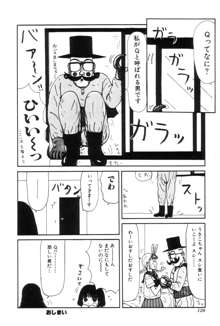 ヌルえもん Vol.2, 日本語