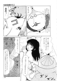 ヌルえもん Vol.2, 日本語