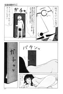 ヌルえもん Vol.2, 日本語