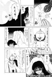 ヌルえもん Vol.2, 日本語