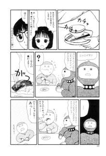 ヌルえもん Vol.2, 日本語