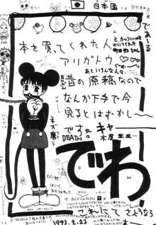 ヌルえもん Vol.2, 日本語