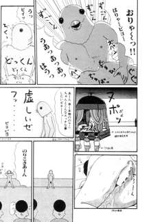 ヌルえもん Vol.2, 日本語