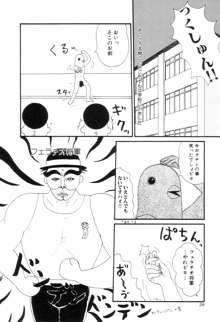 ヌルえもん Vol.2, 日本語