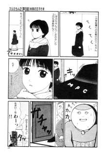 ヌルえもん Vol.2, 日本語