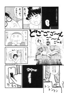 ヌルえもん Vol.2, 日本語