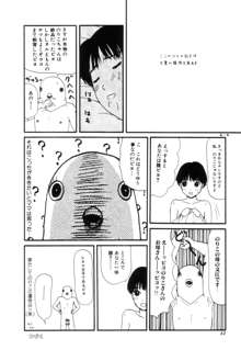 ヌルえもん Vol.2, 日本語